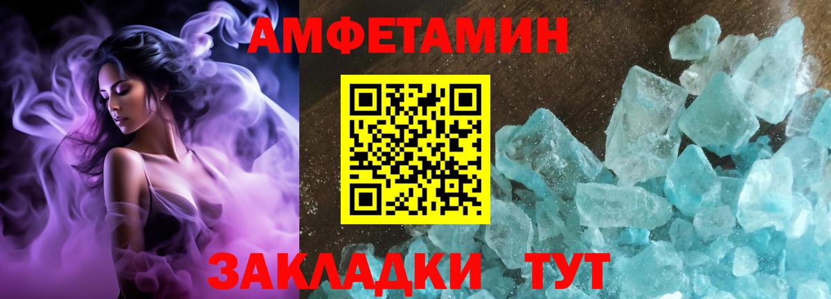 Амфетамин 98% Армавир