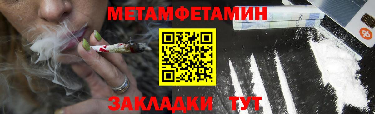 Армавир  АМФЕТАМИН VHQ  Амфетамин  Вход с VPN 