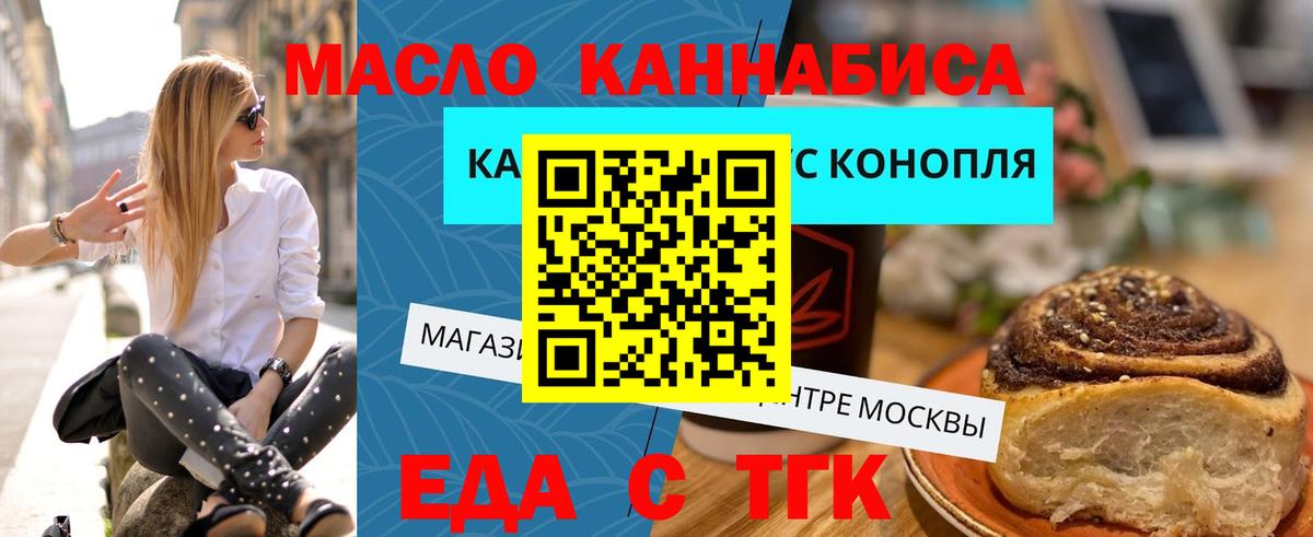Cannafood марихуана  Вход с VPN  Армавир 
