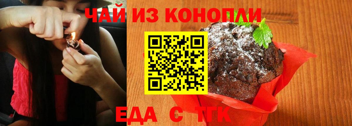 Cannafood конопля Армавир