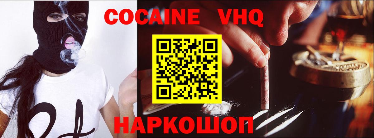 COCAIN FishScale Армавир