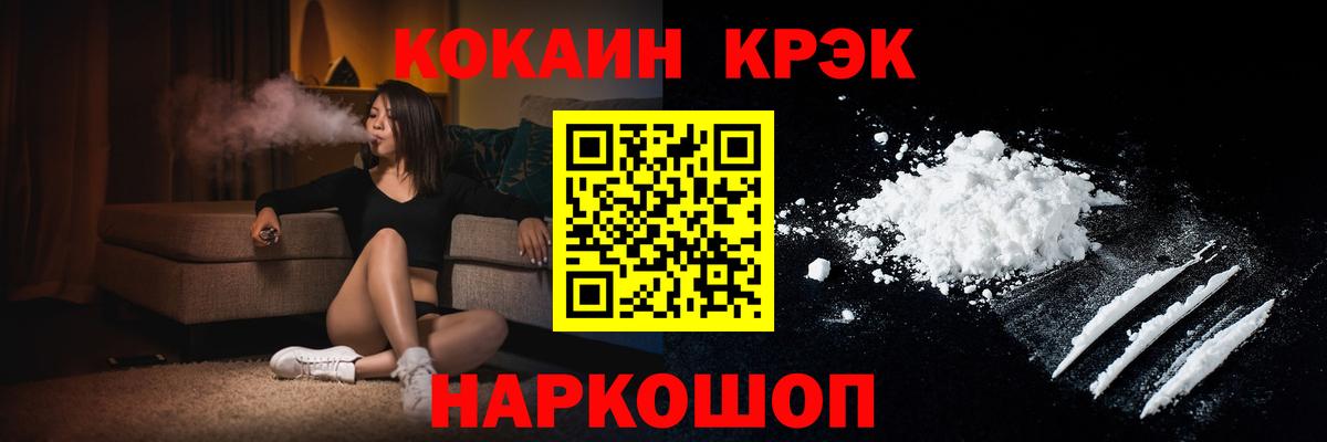 COCAIN 97%  Cocaine 98%  Вход с VPN  Армавир 