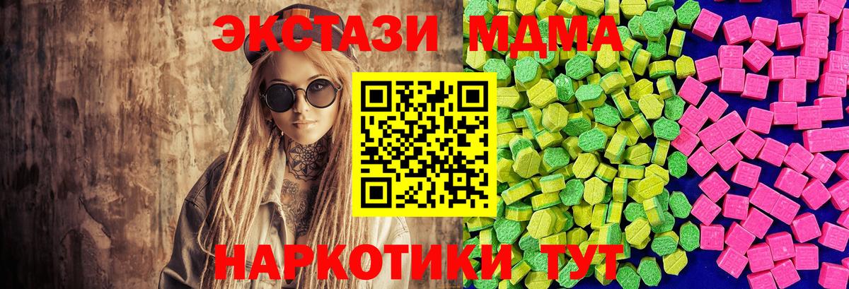 Армавир  Экстази VHQ  Вход с VPN  Ecstasy  закладки  ЭКСТАЗИ 280мг 