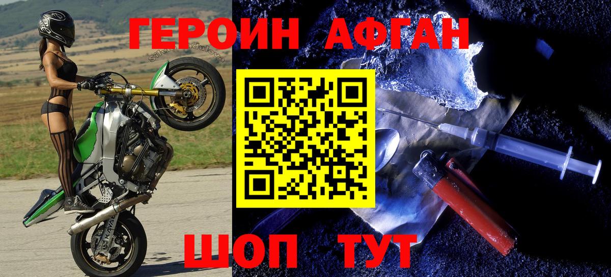 Армавир  ГЕРОИН белый  Вход с VPN 