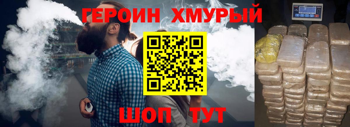ГЕРОИН афганец Армавир