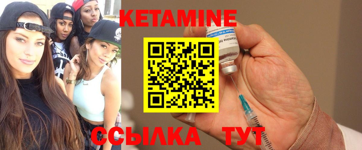 Армавир  Кетамин VHQ  Вход с VPN  КЕТАМИН ketamine 