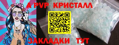 а пвп мука Краснознаменск