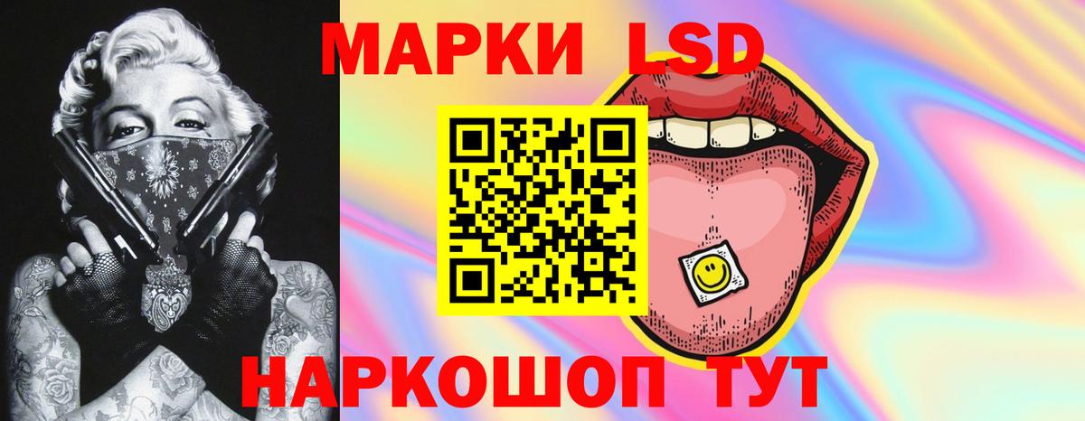 ЛСД экстази кислота Армавир