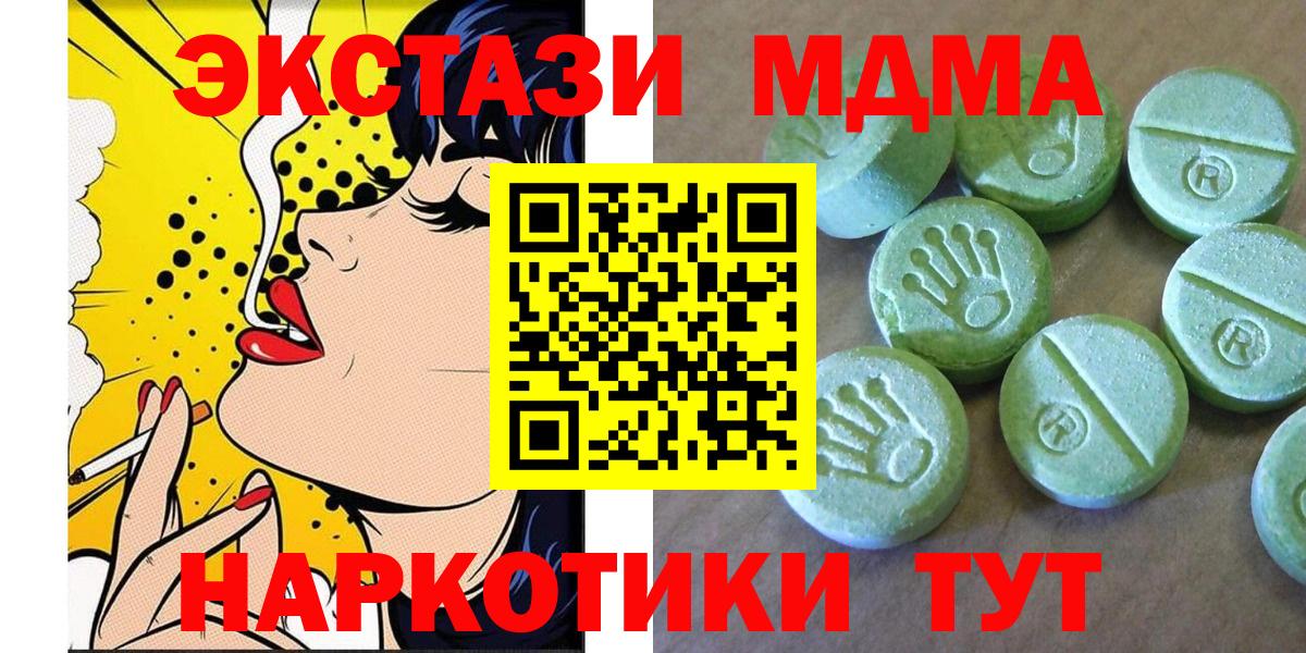 МДМА Molly Армавир