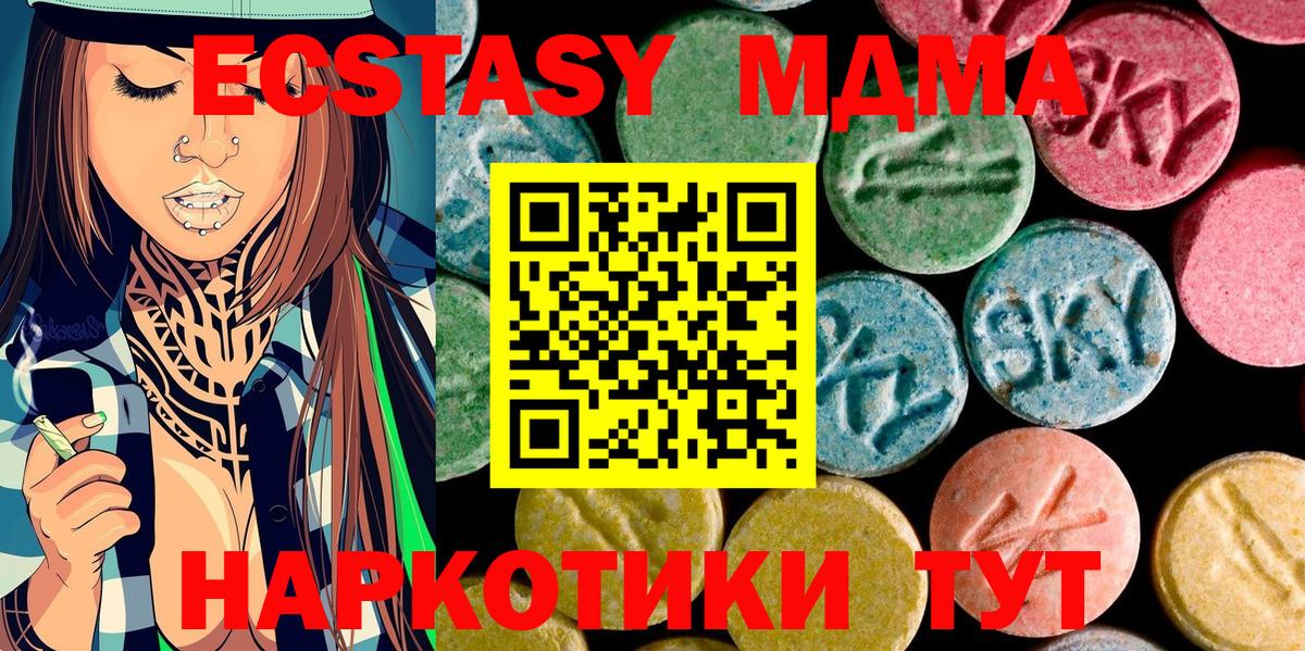 МДМА Molly  MDMA молли  Армавир  Вход с VPN 