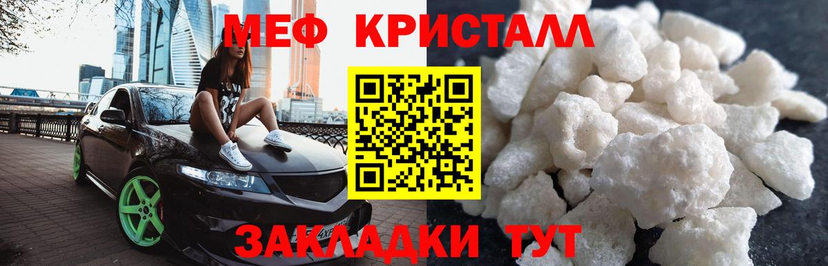 где найти   МЯУ-МЯУ кристаллы  Вход с VPN  Армавир 
