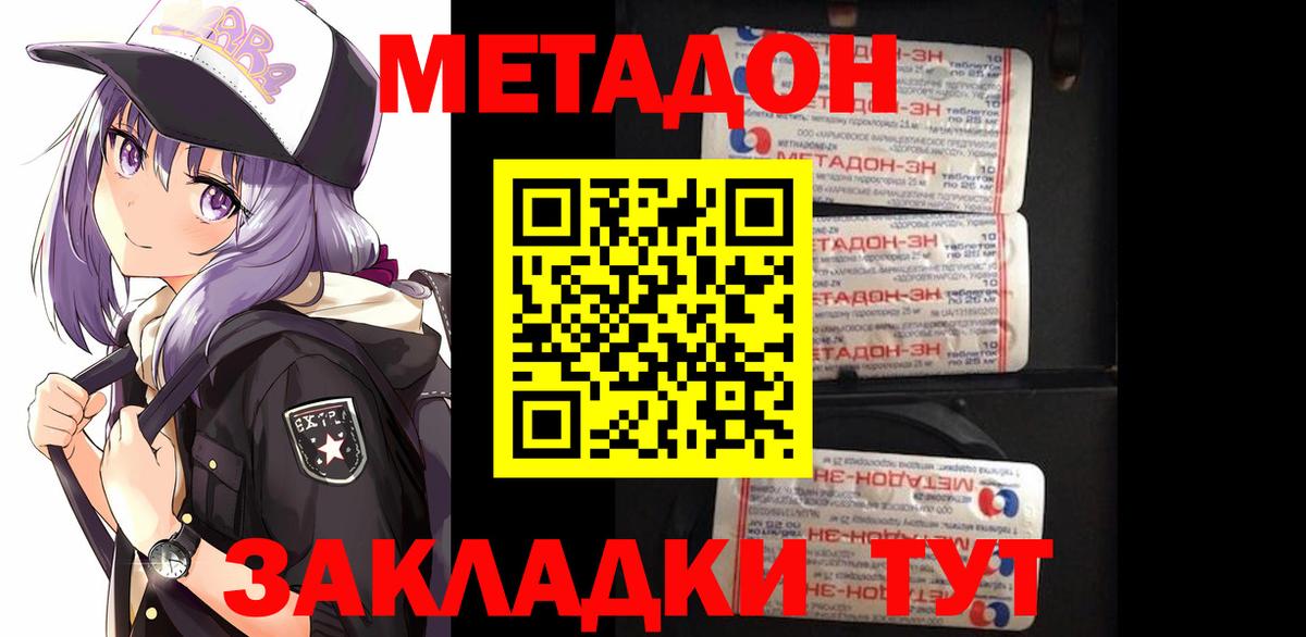 МЕТАДОН белоснежный  МЕТАДОН VHQ  Армавир  Вход с VPN 