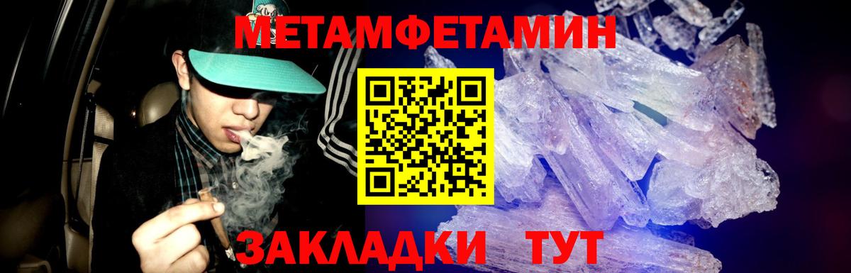 Первитин винт  Первитин винт  Вход с VPN  Армавир 