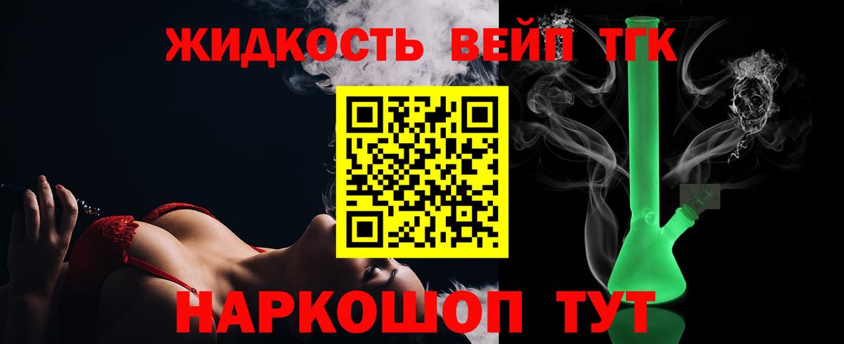 Дистиллят ТГК THC oil  Вход с VPN  Армавир 